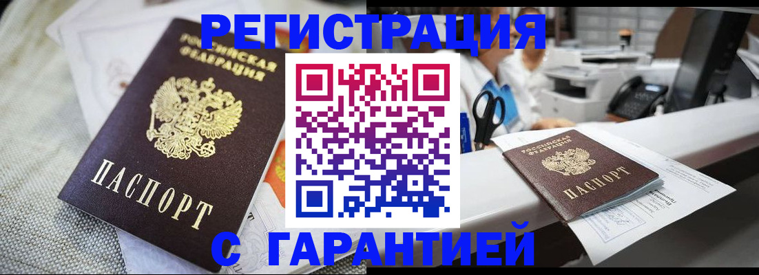прописка в квартире в Щучье