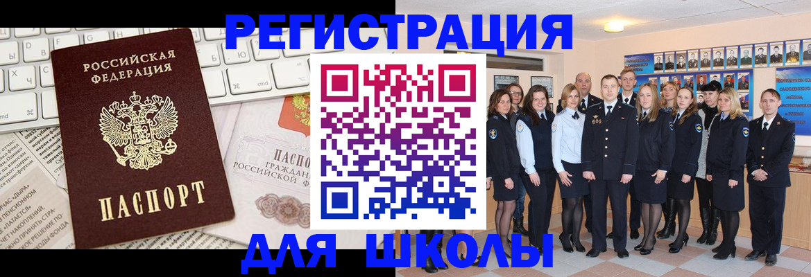 прописка законно в Щучье