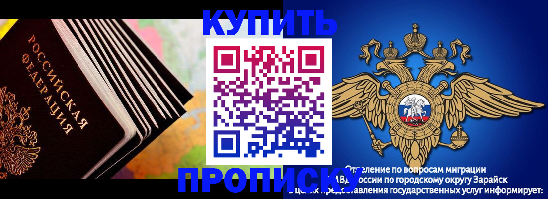 временная регистрация купить в Щучье