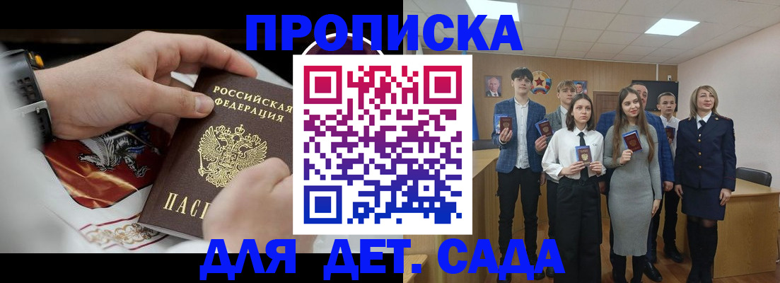 временная регистрация 2025 в Щучье