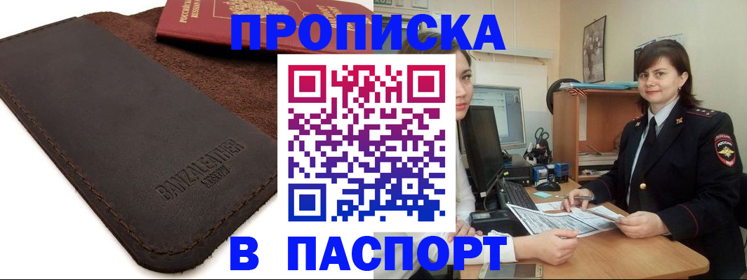 найти адрес прописки в Щучье