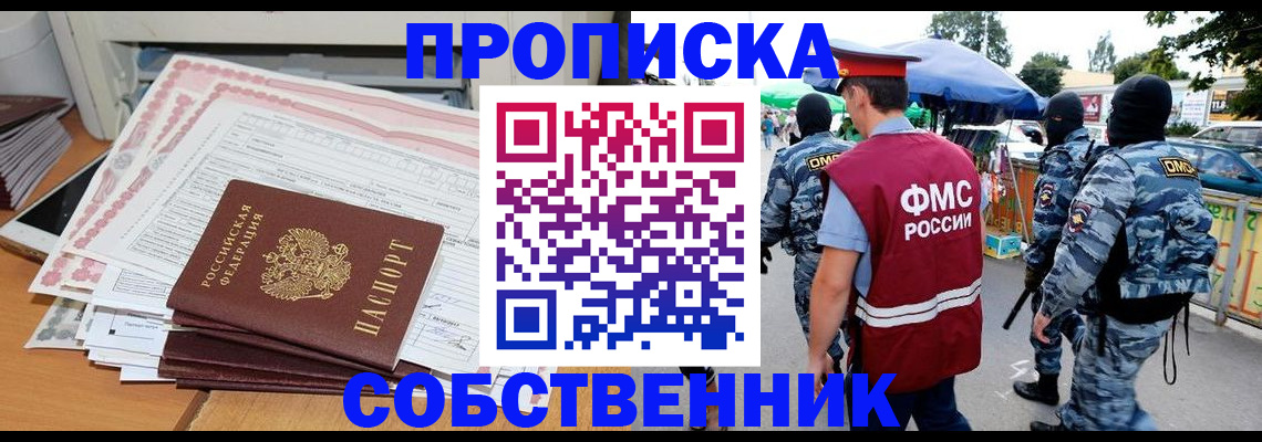 пропишу в квартире в Щучье