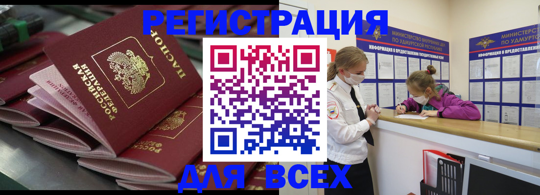 купить прописку в Щучье