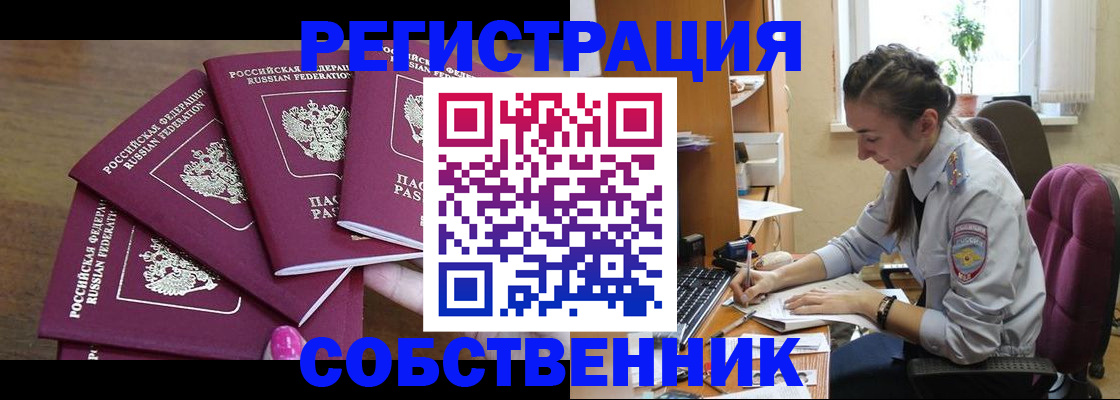 временная регистрация поиск в Щучье